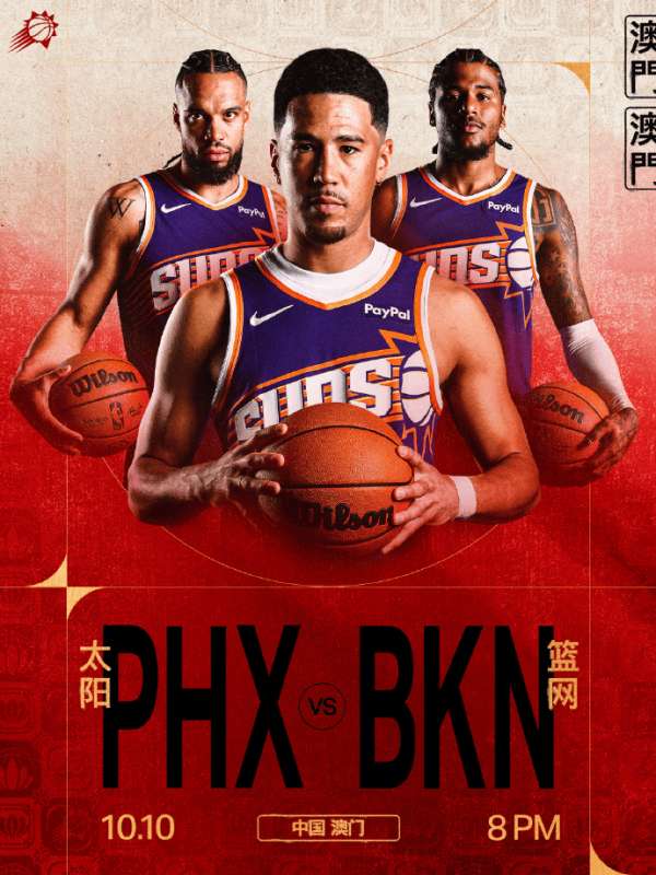 九游体育怎么买球-赛地聚焦：社区盾关键时刻热度飙升；布鲁克林篮网刷新队史纪录；目标明确；资深球员宣示担当的简单介绍